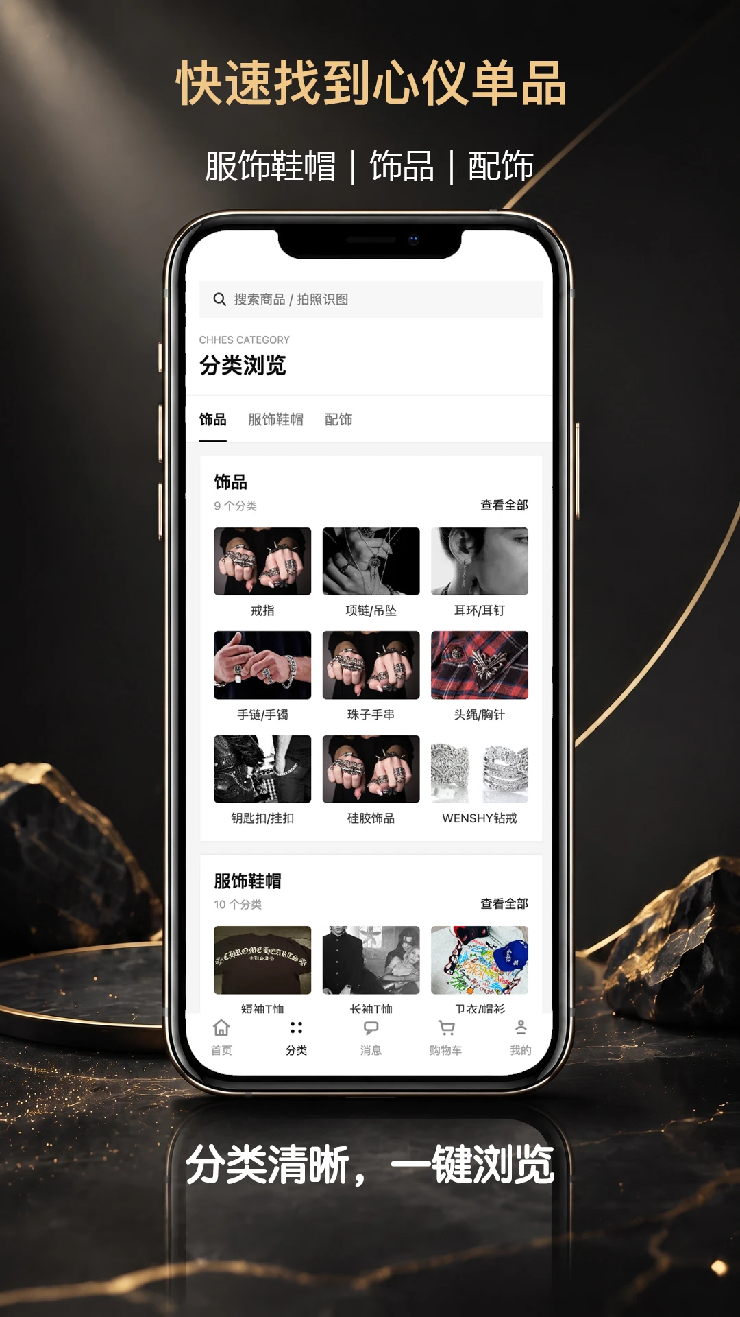 CHHES支付界面