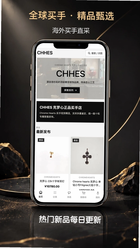 CHHES预览图