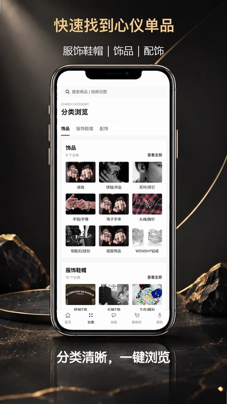 CHHES预览图