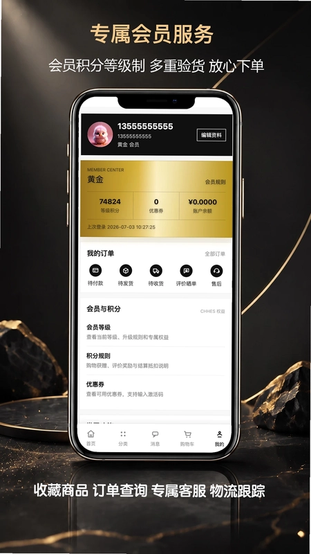 CHHES预览图