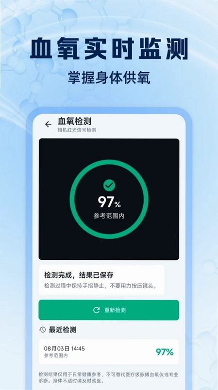 血糖血压帮手预览图