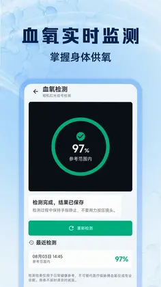 血糖血压帮手预览图