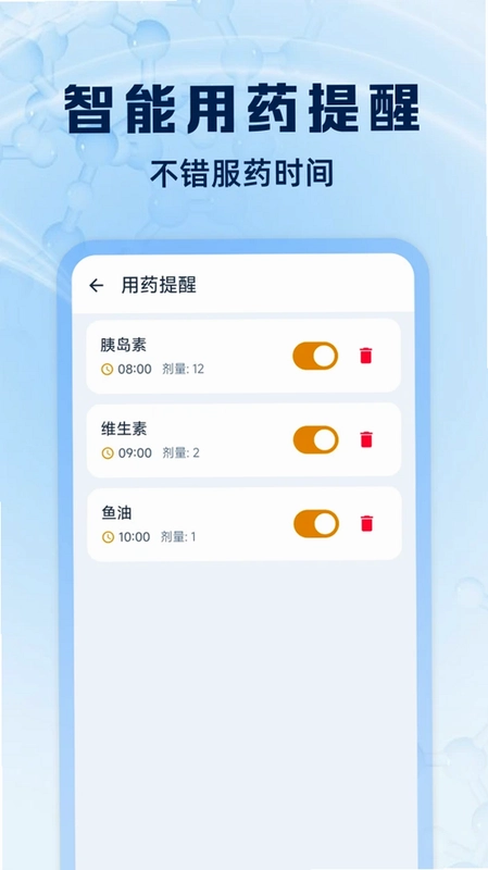 血糖血压帮手预览图