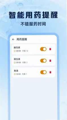 血糖血压帮手预览图