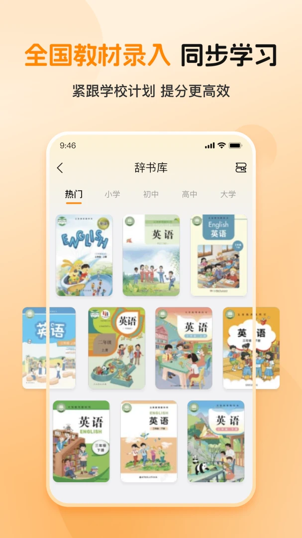 米考试背单词学习界面