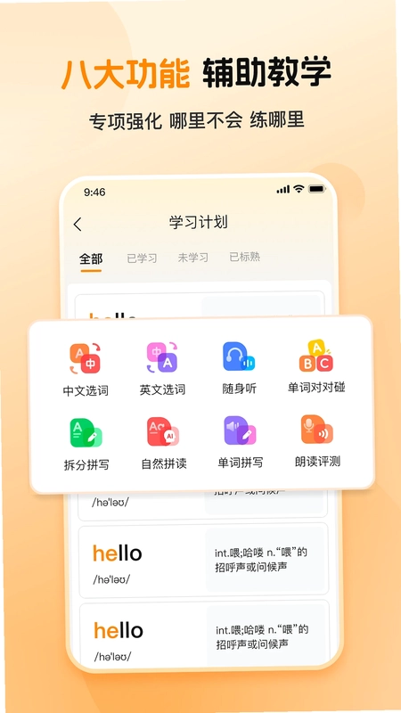 米考试背单词预览图