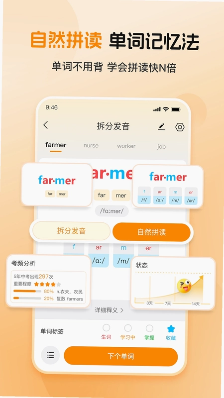 米考试背单词预览图