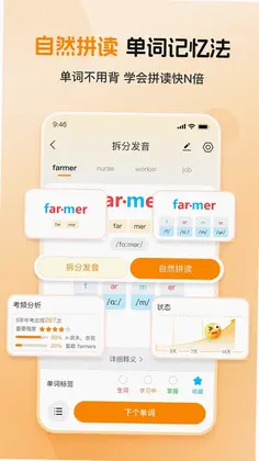 米考试背单词预览图