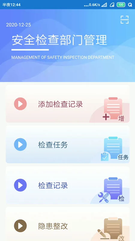 智易安全功能展示