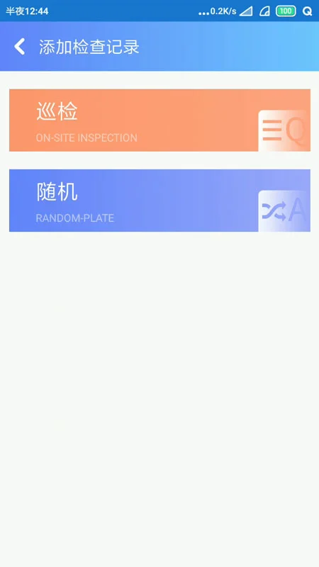 智易安全清理效果