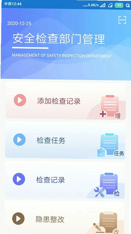 智易安全预览图