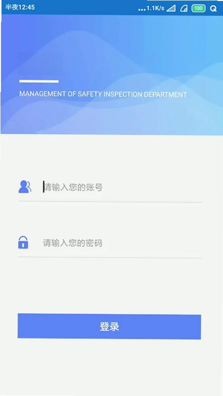 智易安全预览图