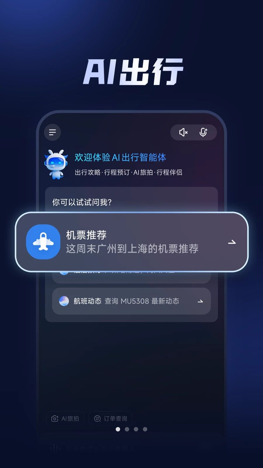 云智手机预览图