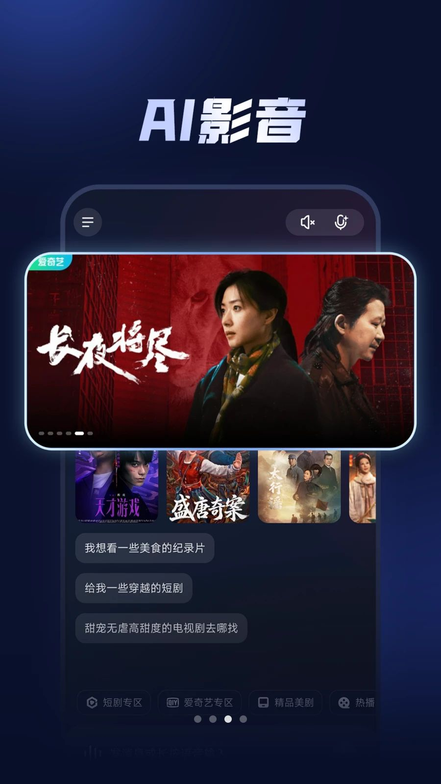 云智手机云游戏体验