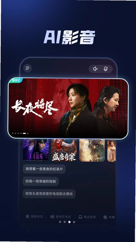 云智手机预览图