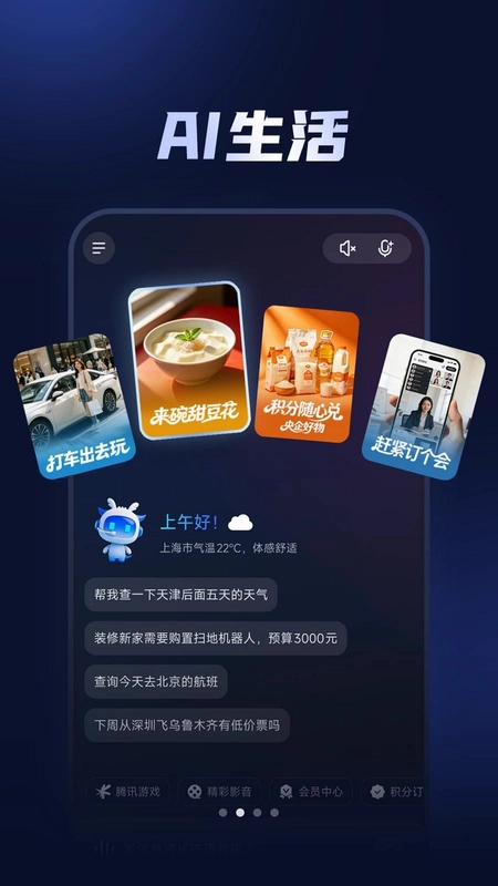 云智手机预览图