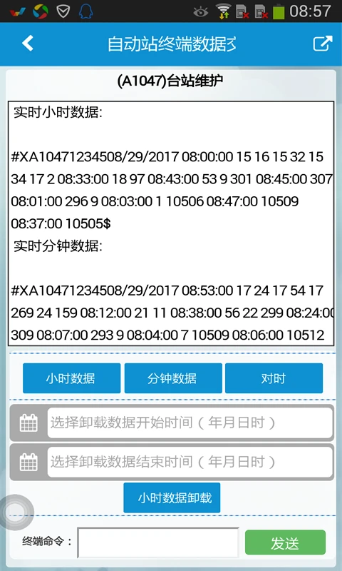 自动站小m更新提示