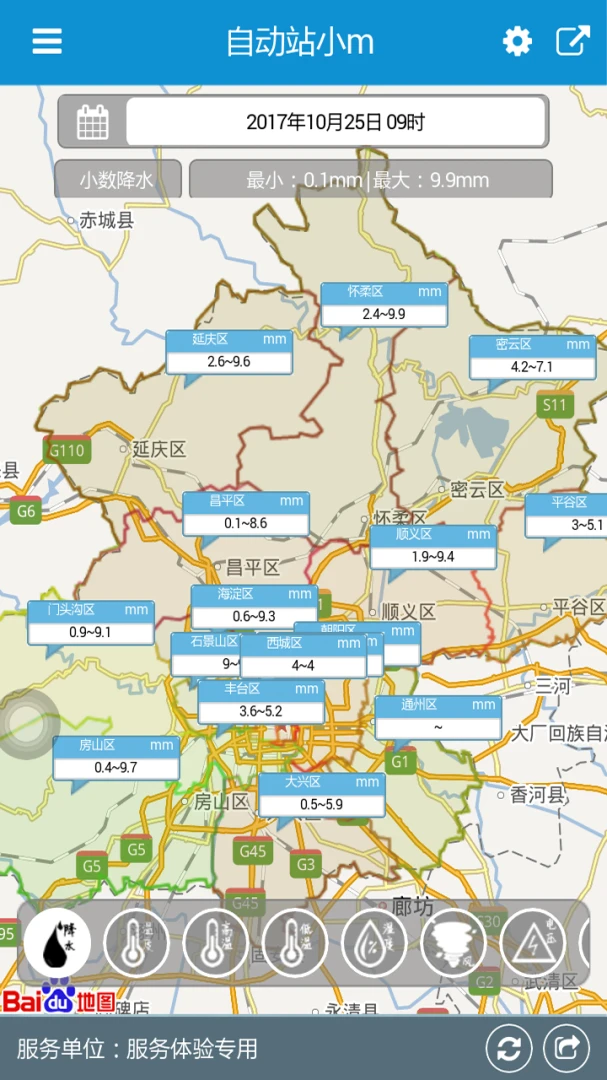 自动站小m功能界面