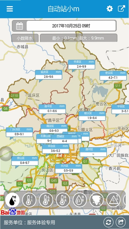 自动站小m预览图