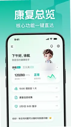 一诺心安预览图