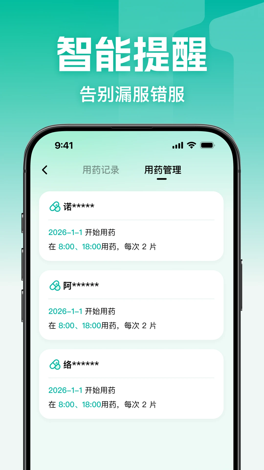 一诺心安多设备支持