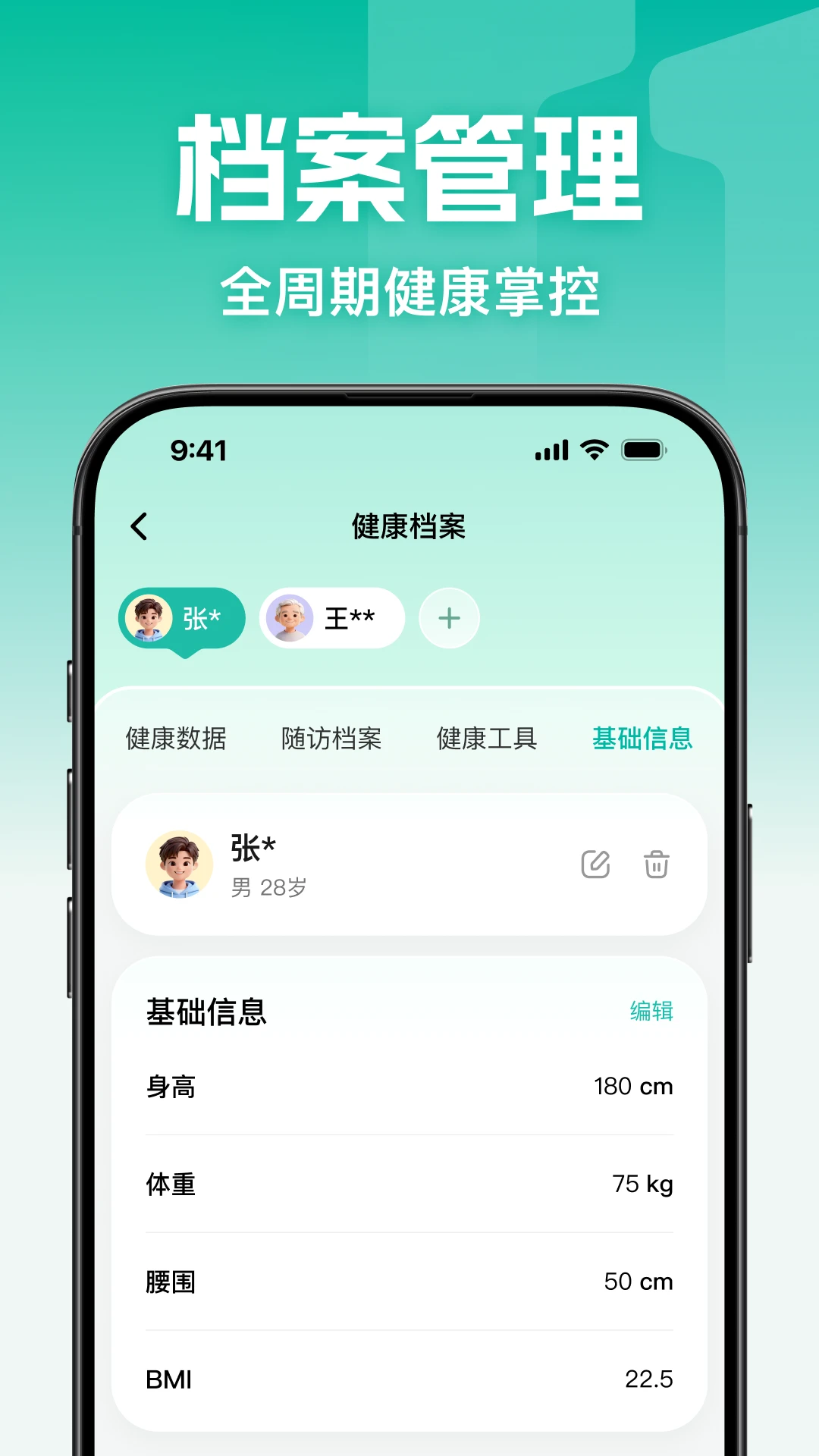 一诺心安免费服务