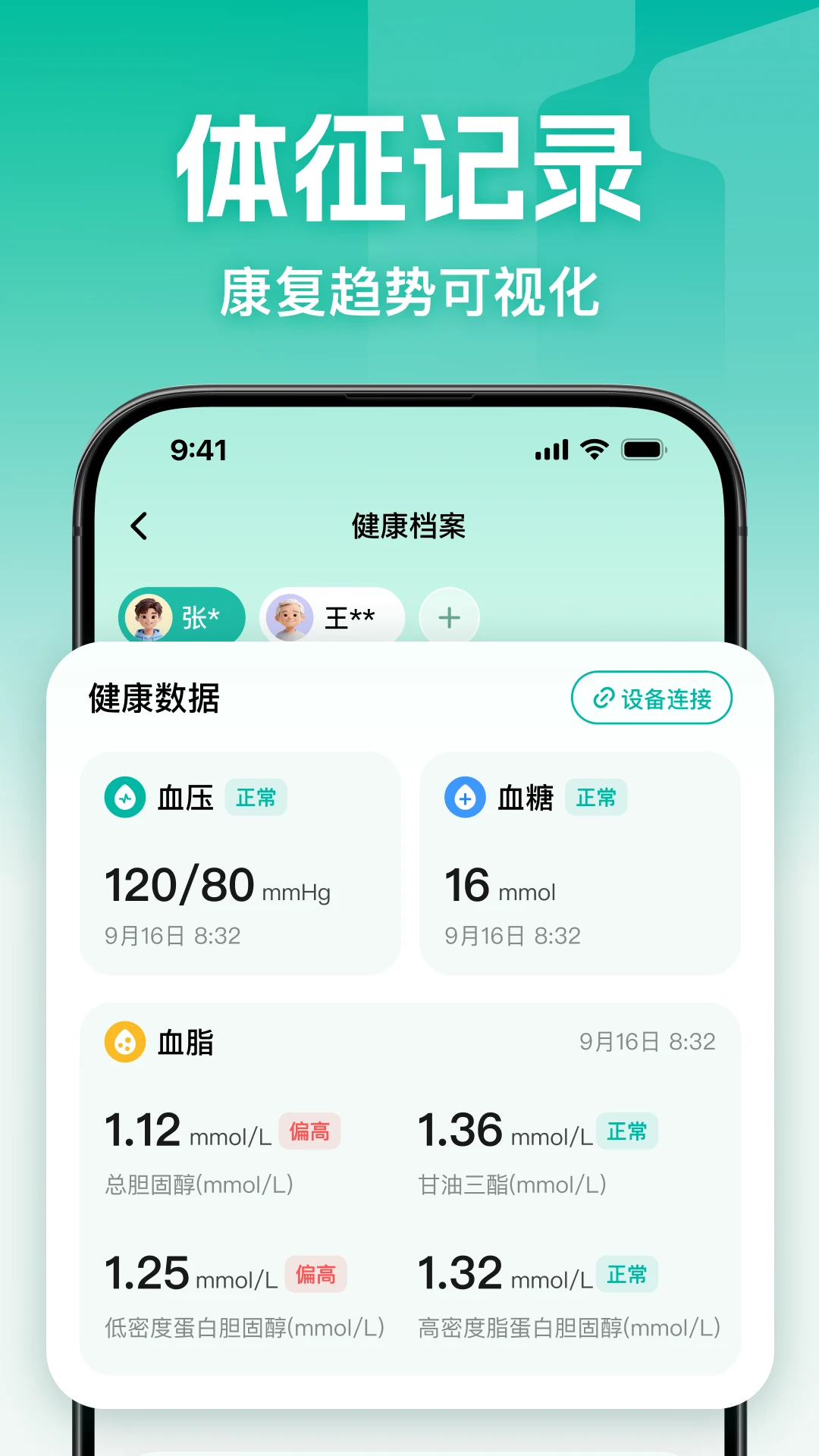 一诺心安隐私保护