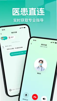 一诺心安预览图