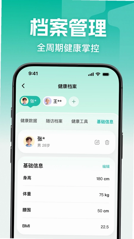 一诺心安预览图