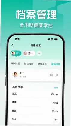 一诺心安预览图