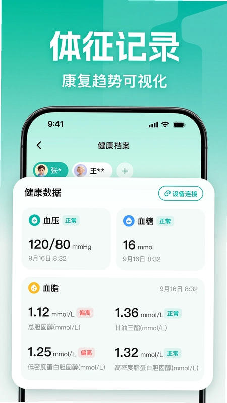 一诺心安预览图