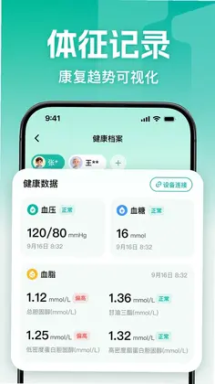 一诺心安预览图