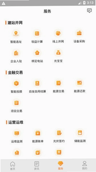 光e宝光伏预览图