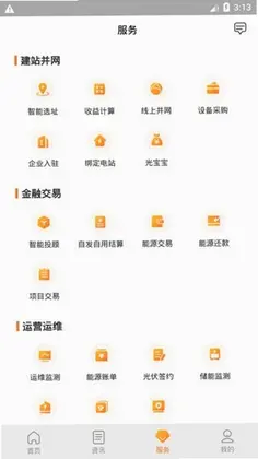 光e宝光伏预览图