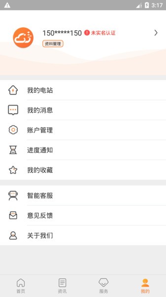 光e宝电站收益数据