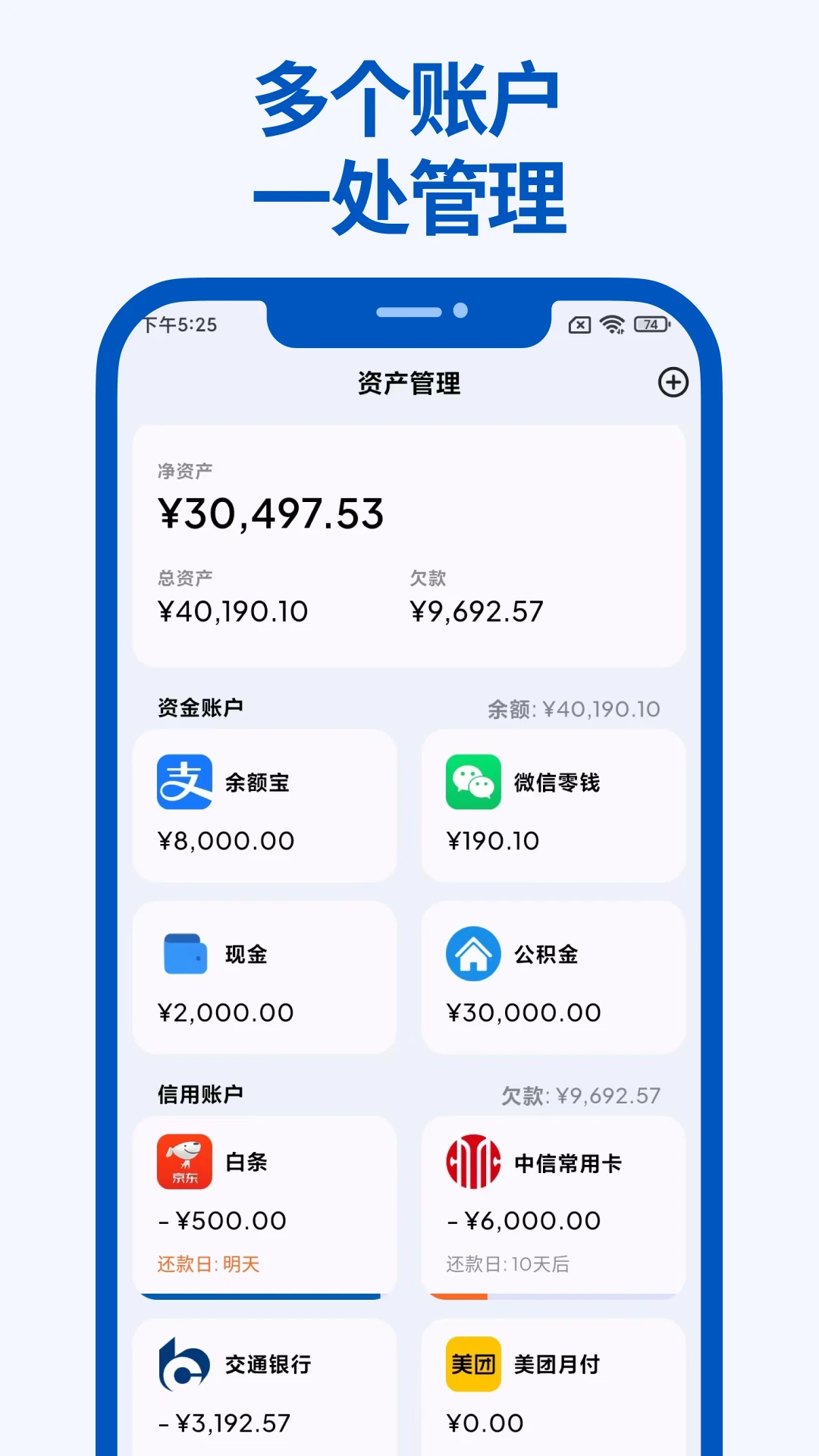 Mini记账安全设置