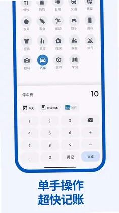 Mini记账官方版预览图