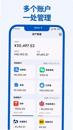 Mini记账官方版预览图