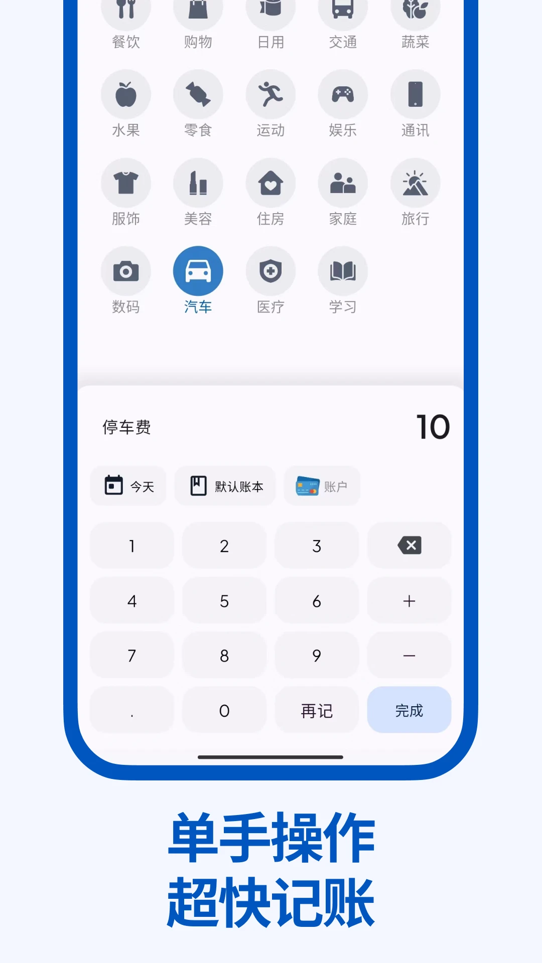 Mini记账图表统计