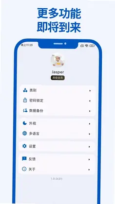 Mini记账官方版预览图
