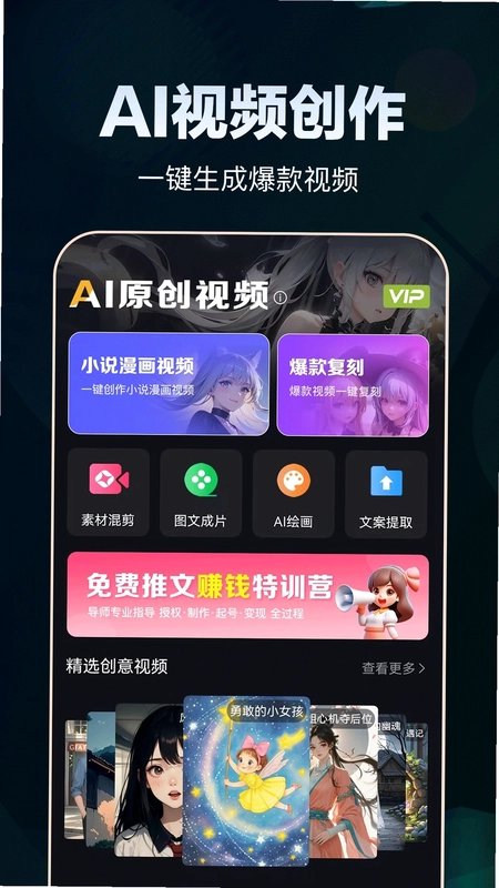 AIԭ����Ƶ�ٷ���Ԥ��ͼ