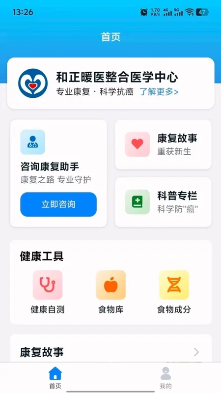 和正预览图