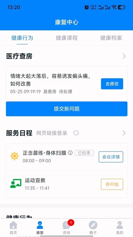 和正预览图