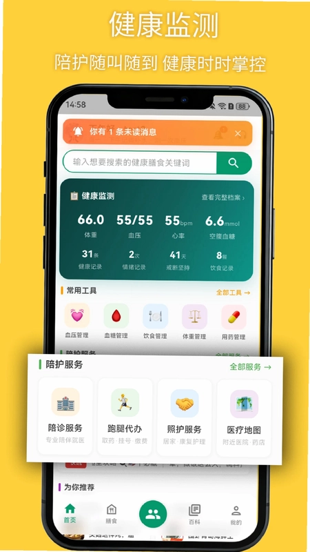 悦食预览图