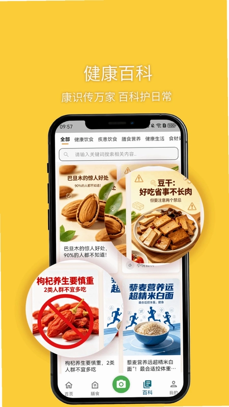 悦食预览图