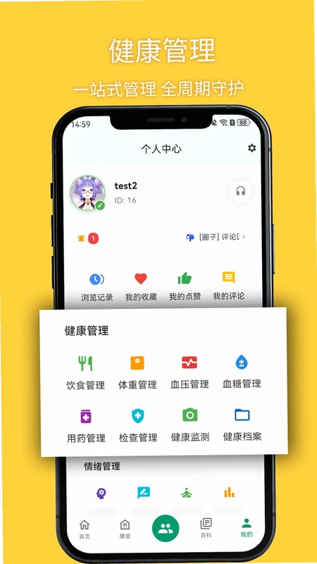 悦食预览图