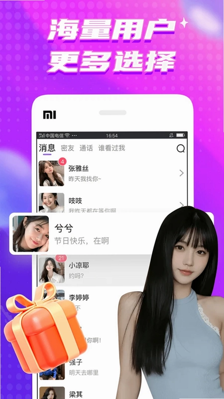甜梦预览图