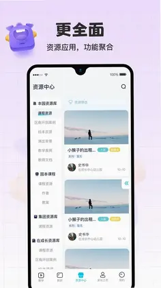 在成长预览图