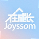 在成长