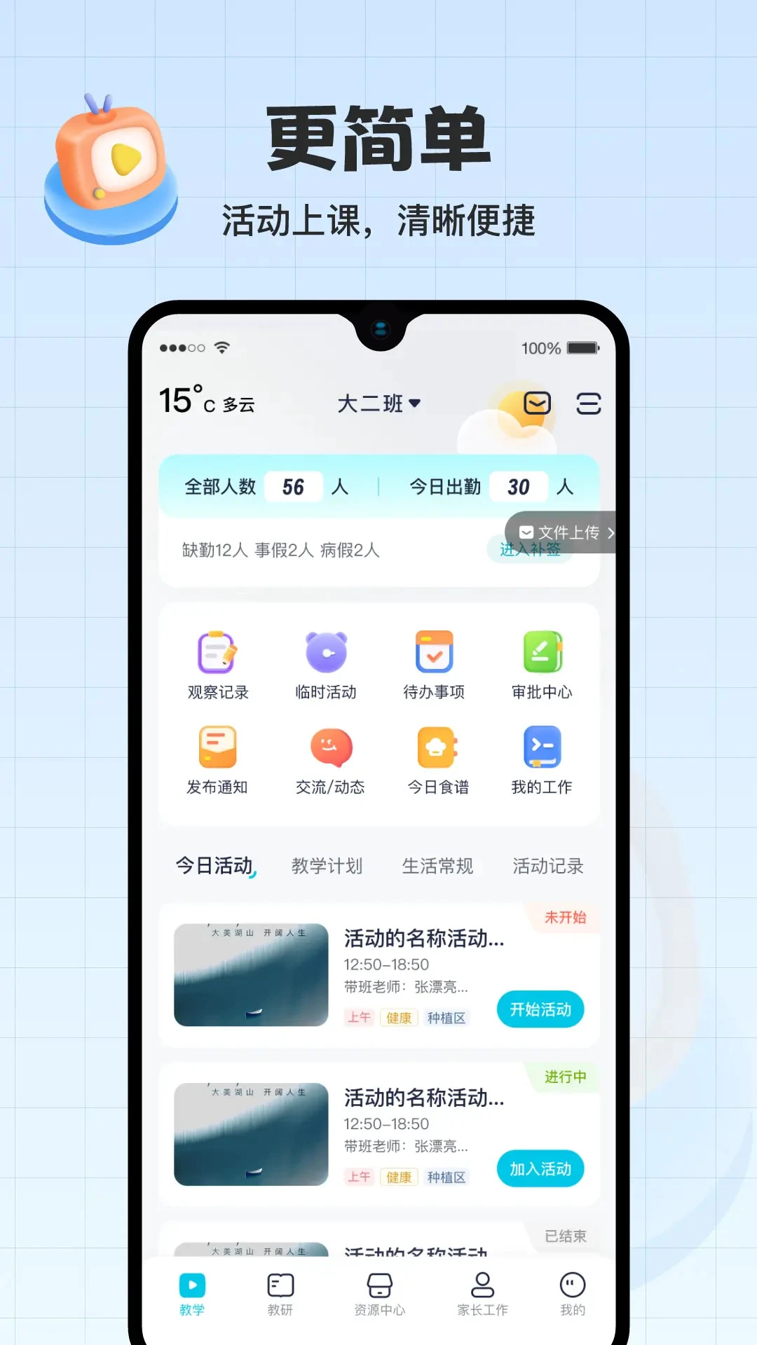 在成长预览图